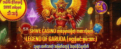 gkk777 တွင် ကြီးမားသောဆုများနိုင်ပါ